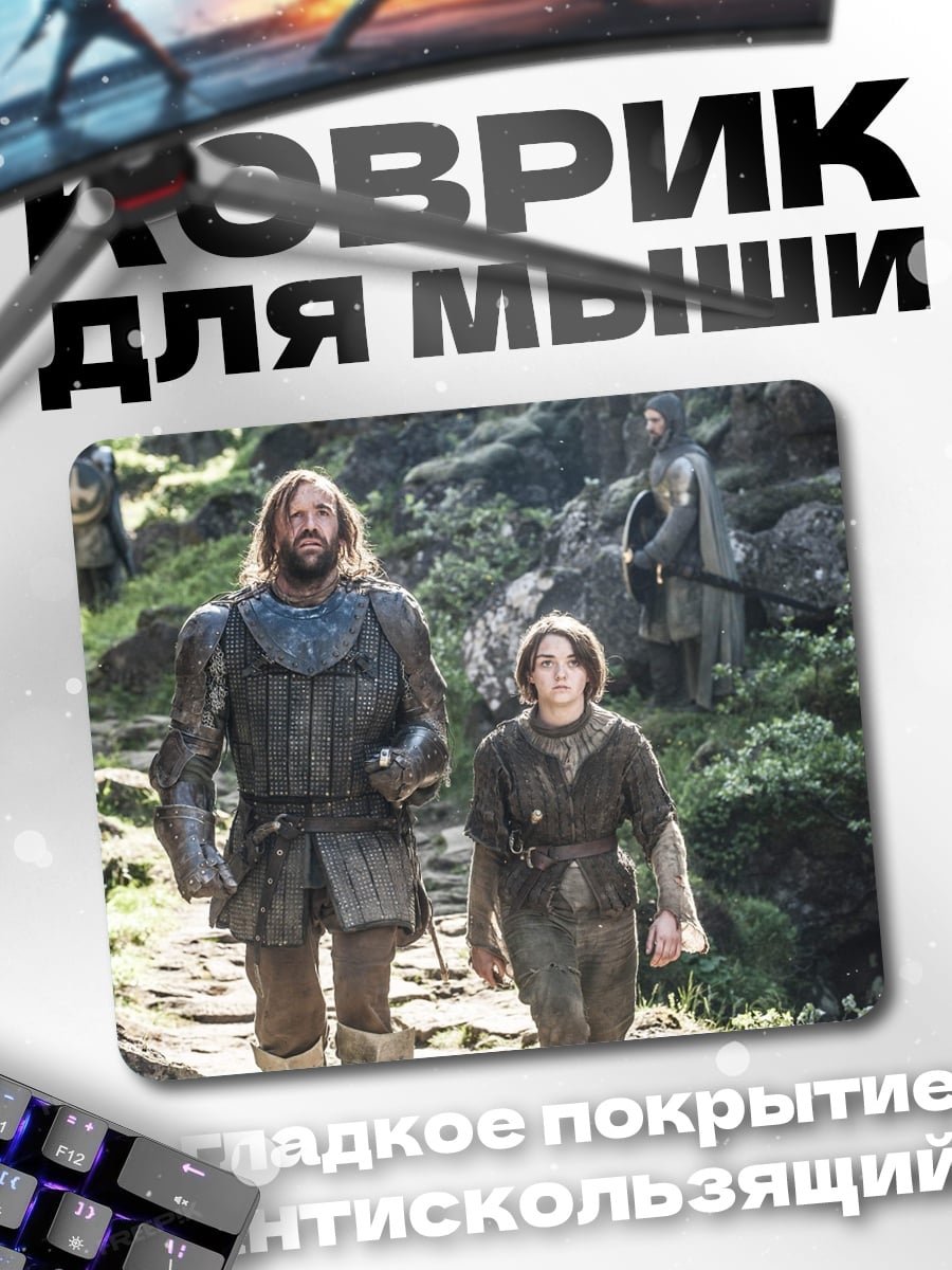 Коврик Два воина идут