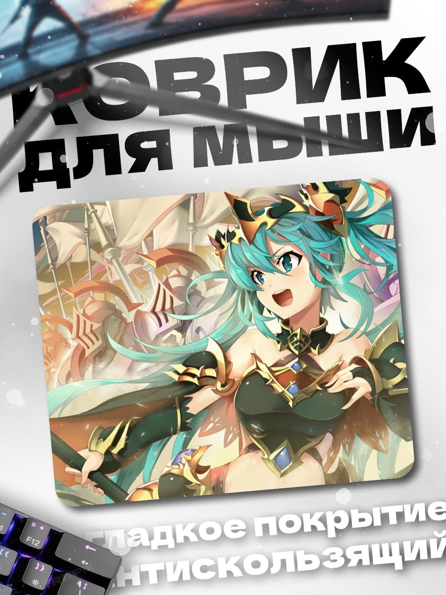 Коврик Аквамариновая Мику