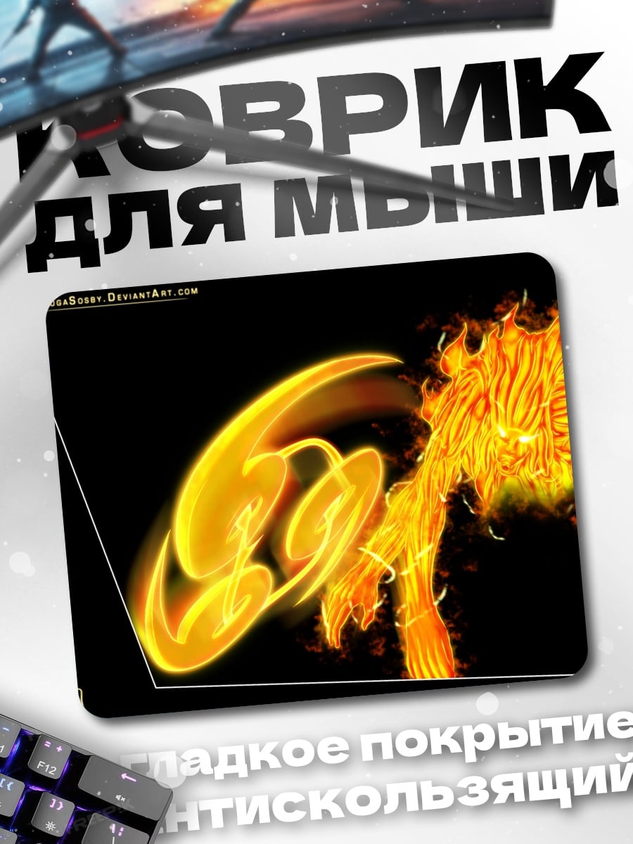 Коврик Огненный лис