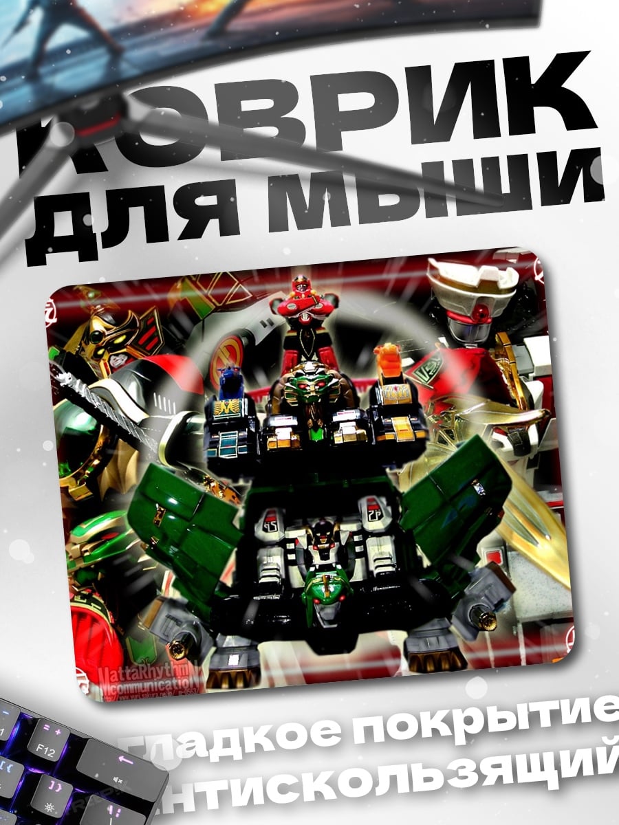 Коврик Команда супергероев