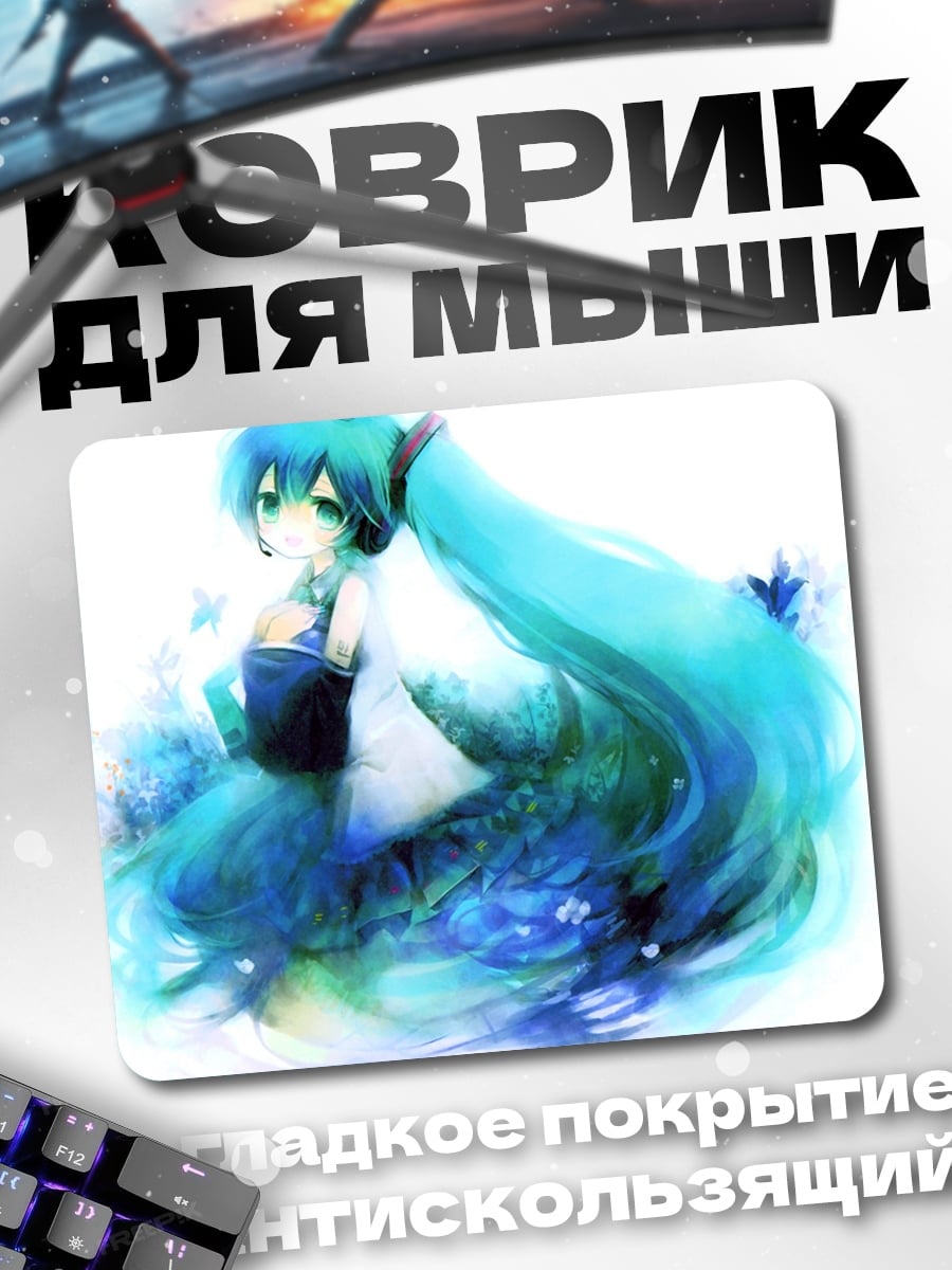 Коврик Аниме девушка Мику