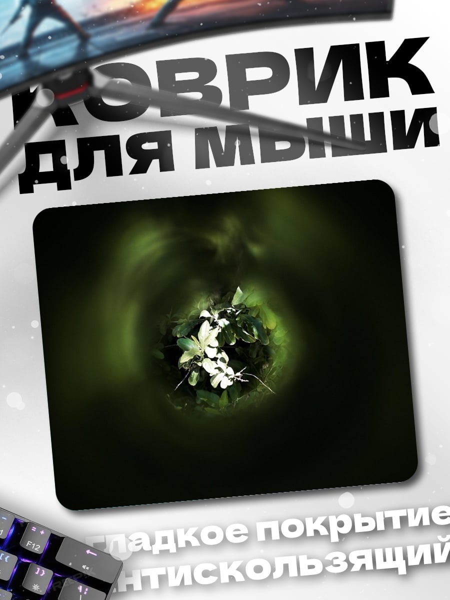 Коврик Зеленый вихрь