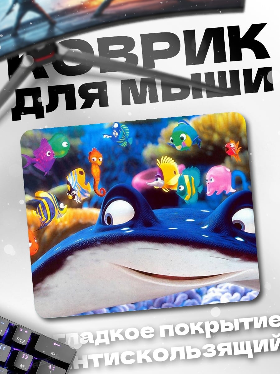 Коврик Рыбы в океане