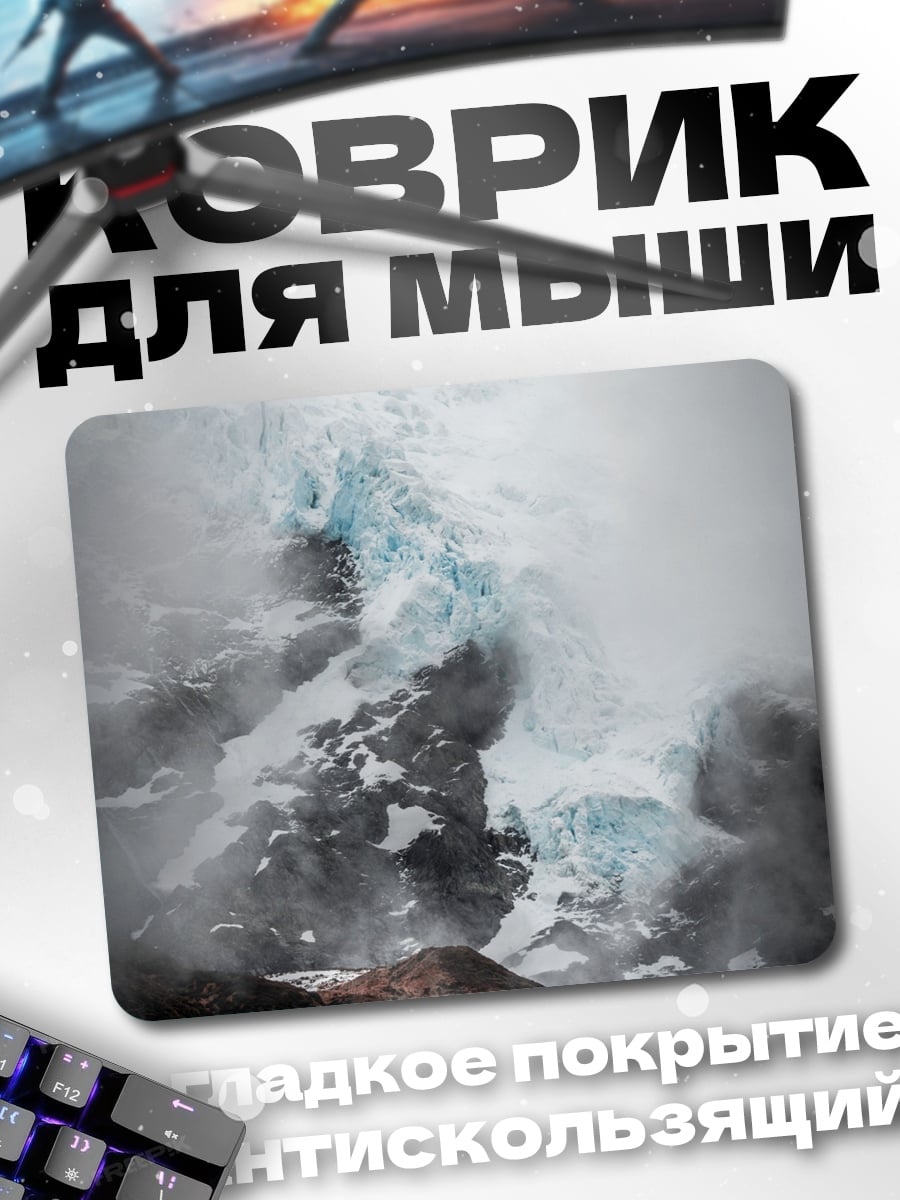 Коврик Ледяная гора