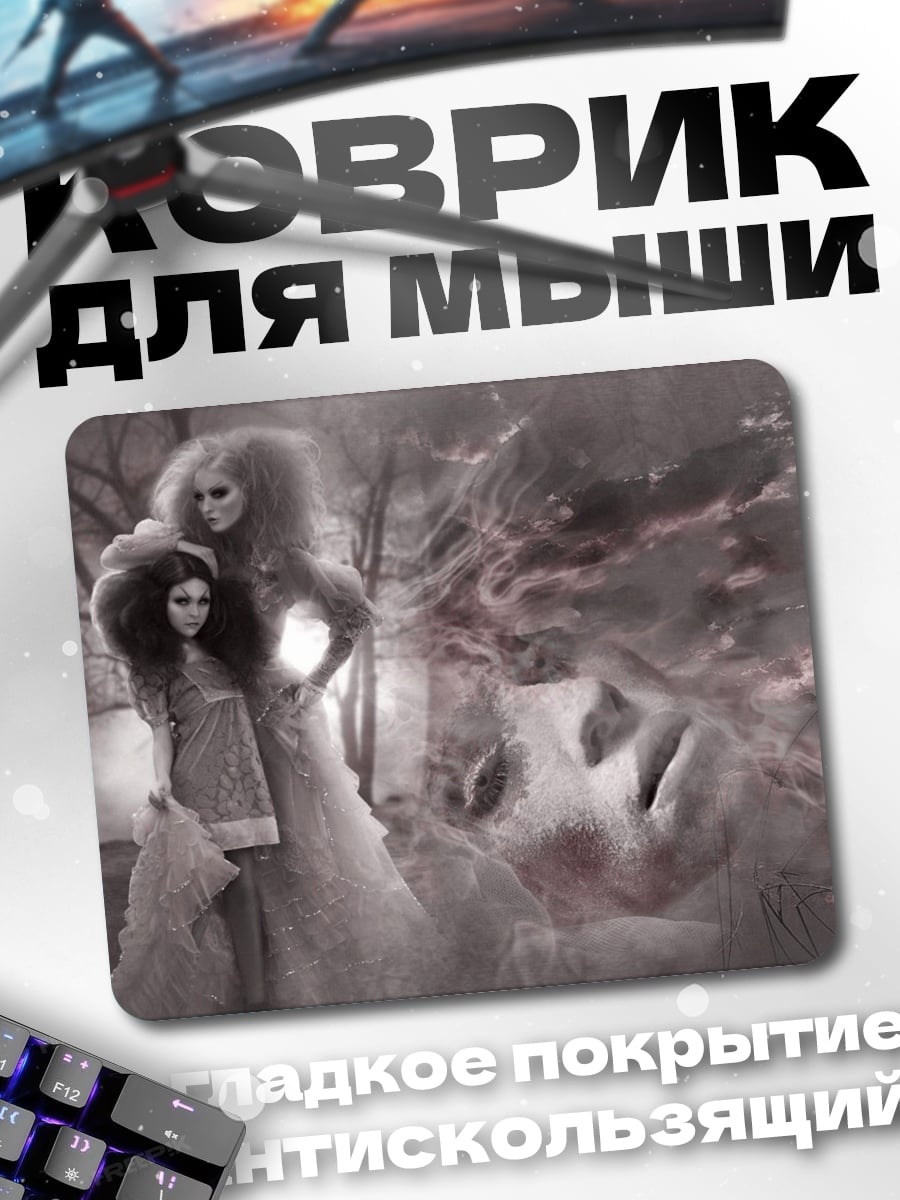 Коврик Готические девушки в лесу