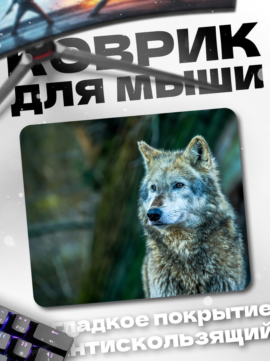 Коврик Портрет волка