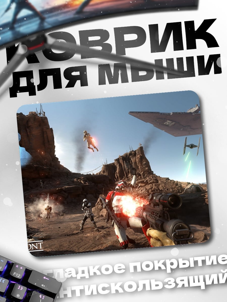 Коврик Битва в пустыне