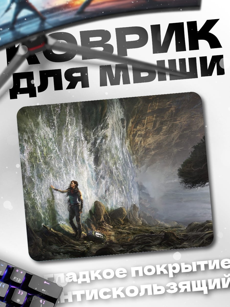 Коврик Пещера с водопадом
