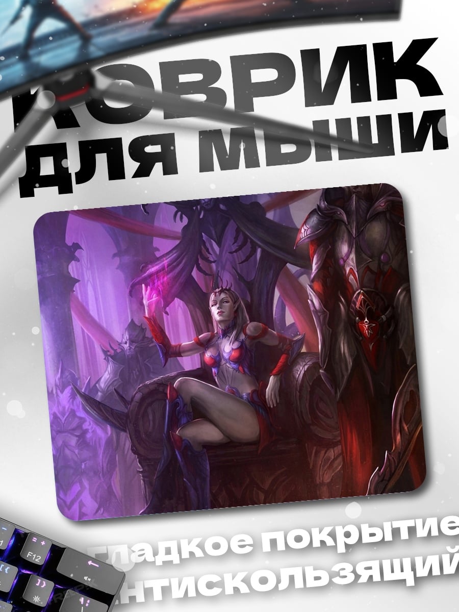 Коврик Королева на троне