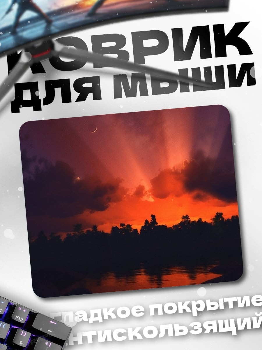 Коврик Закат над лесом