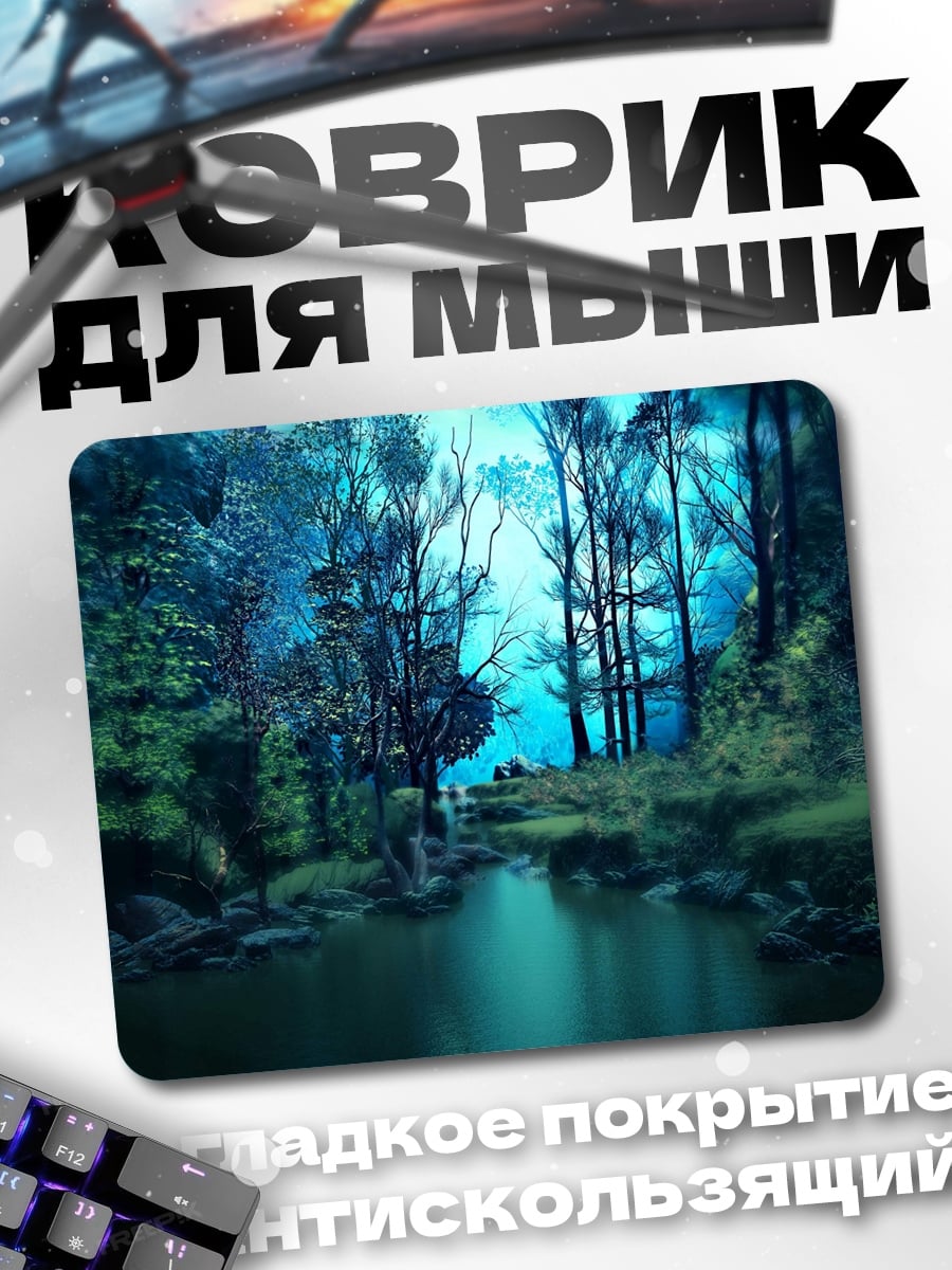 Коврик Таинственный лес