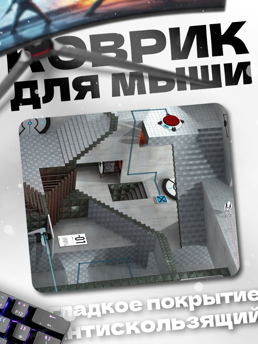 Коврик Футуристическая архитектура