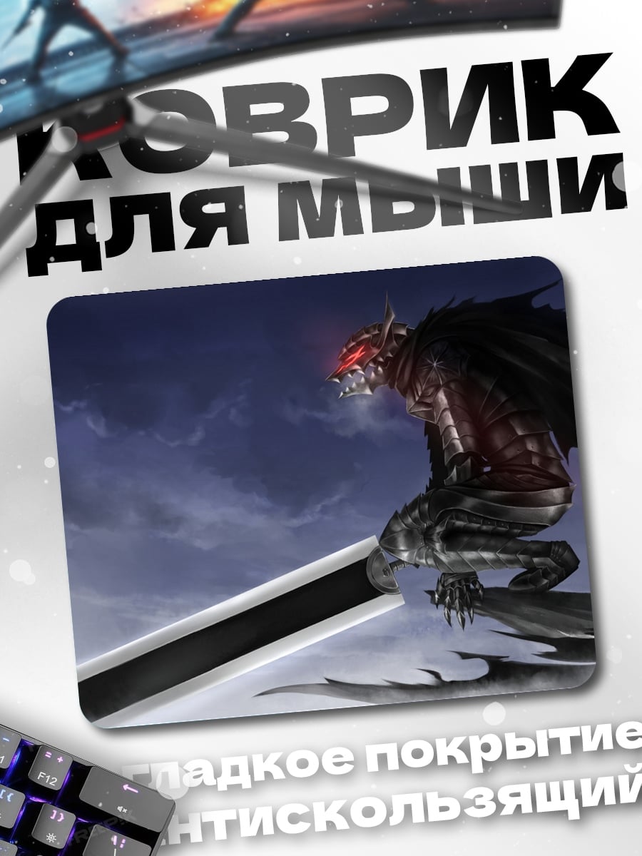Коврик Воин с мечом