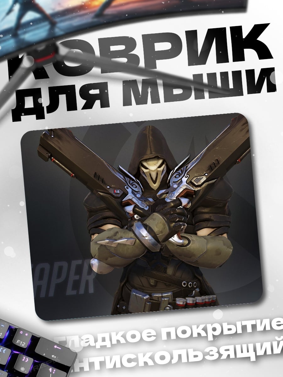 Коврик Жнец из Overwatch