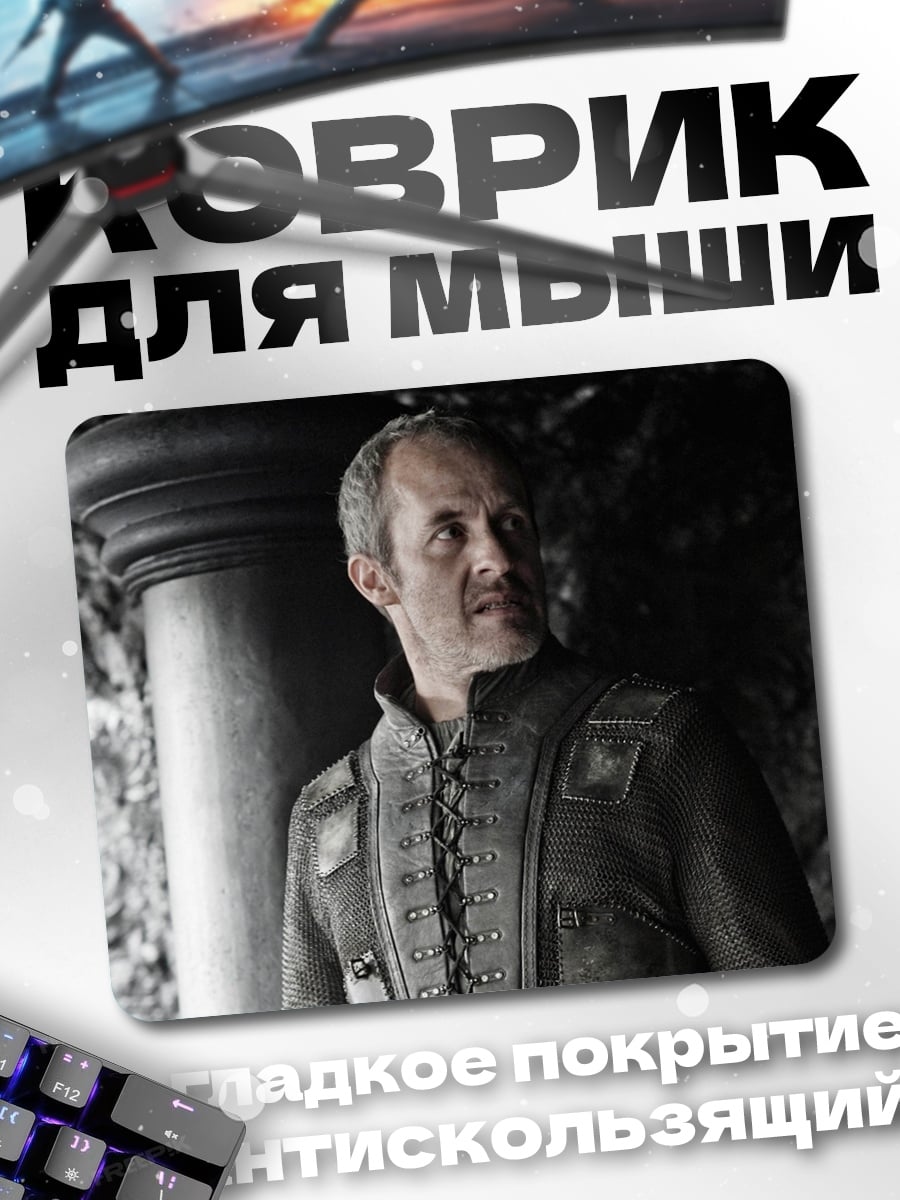Коврик Мужчина в костюме