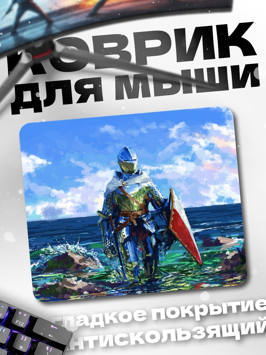 Коврик Рыцарь в доспехах