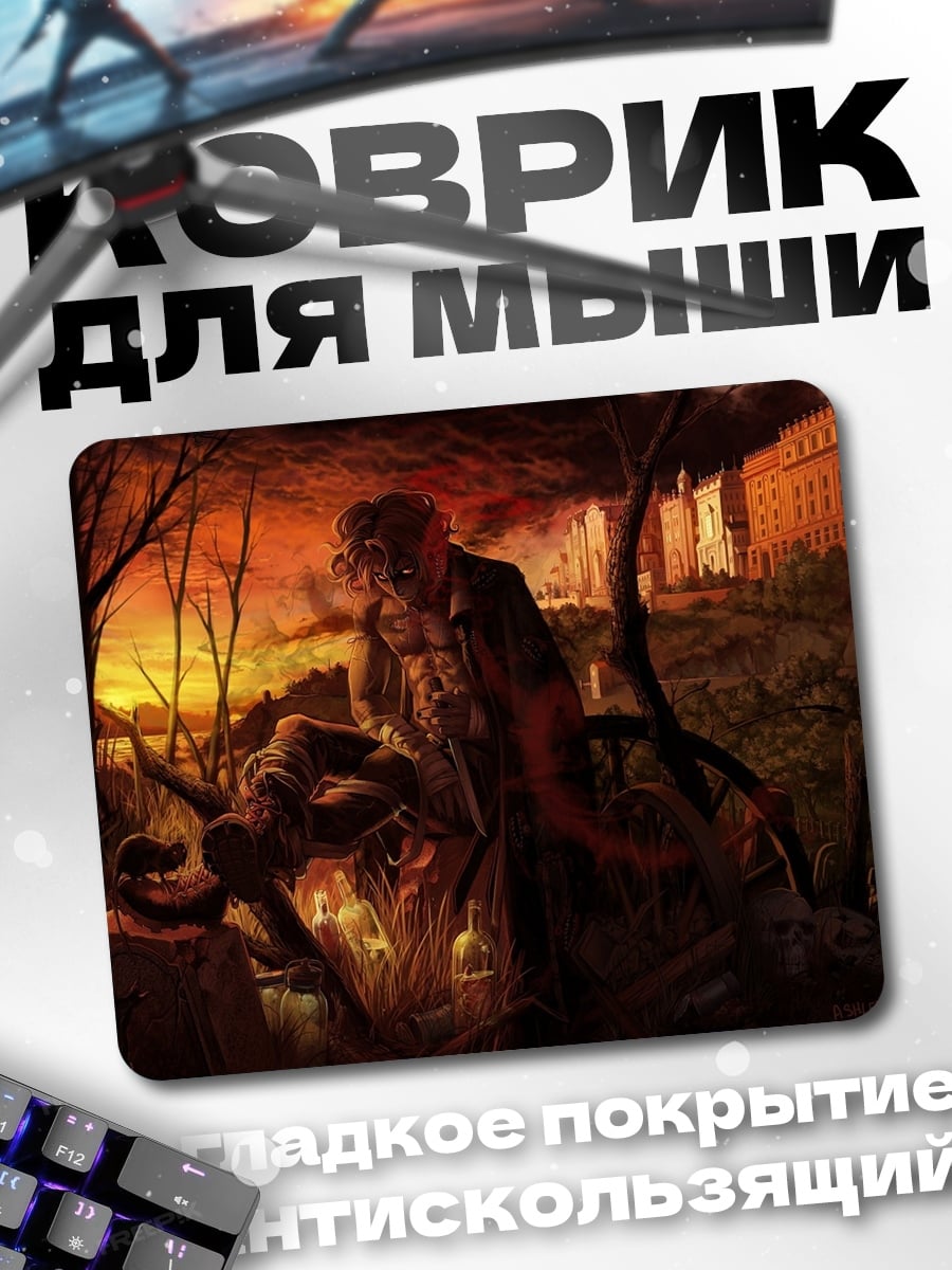 Коврик Зомби в городе