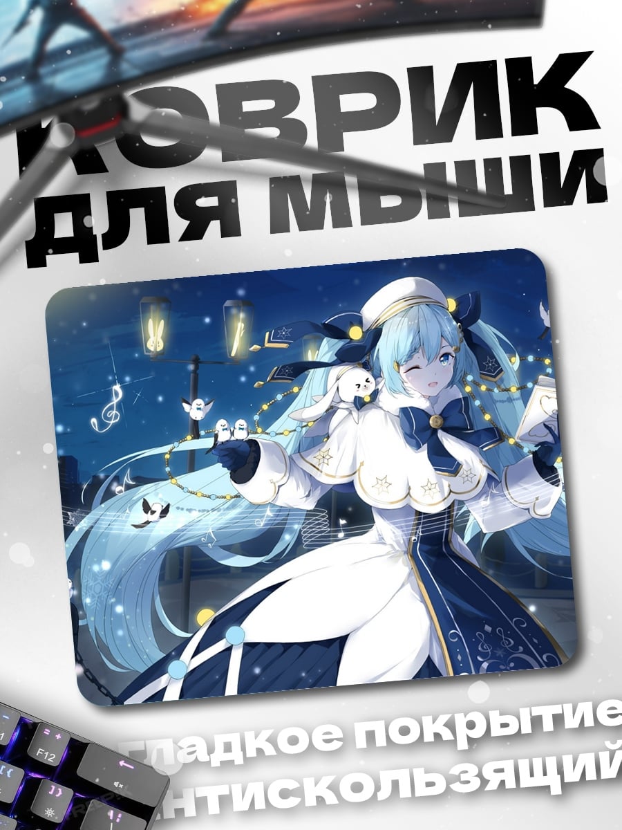 Коврик Аниме девушка зима