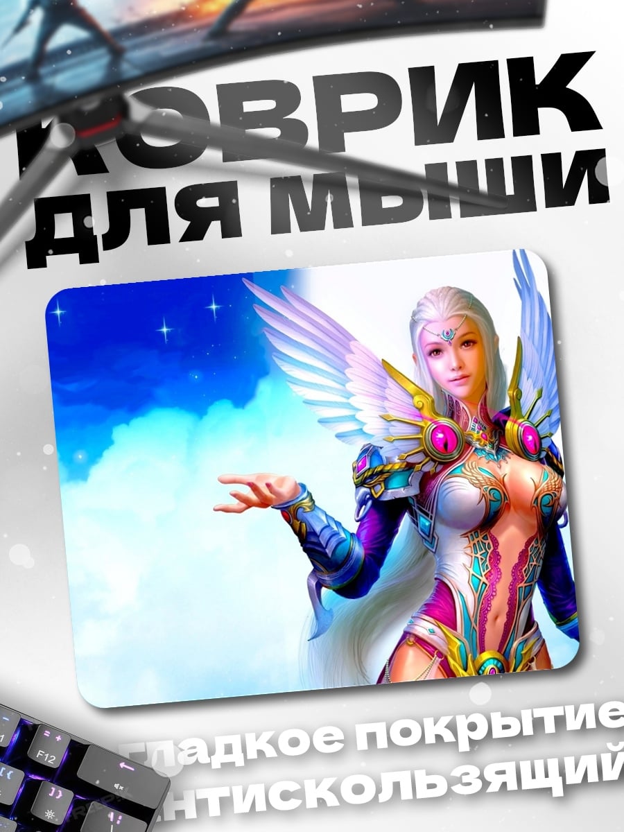Коврик Ангел в небе