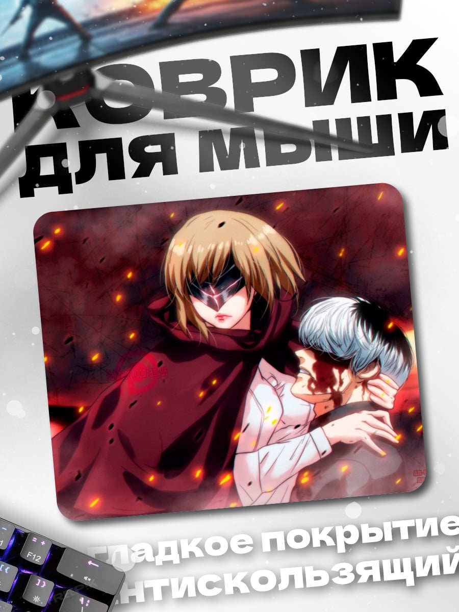 Коврик Аниме пара