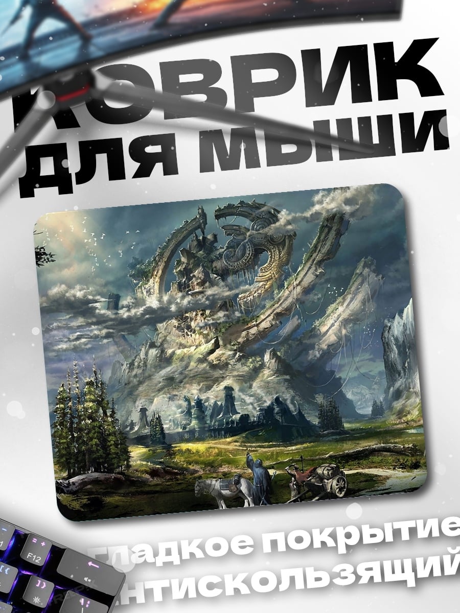 Коврик Древний мир