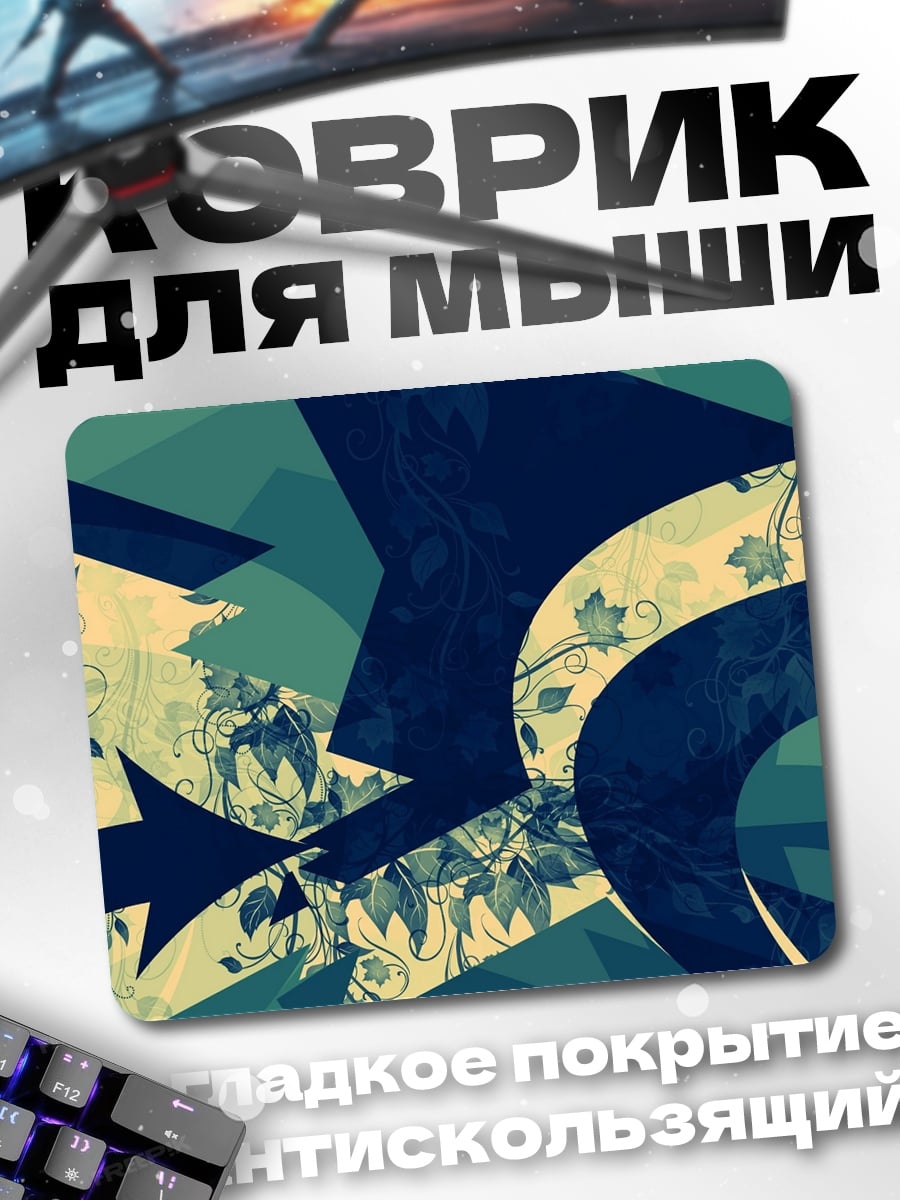 Коврик Стрелки