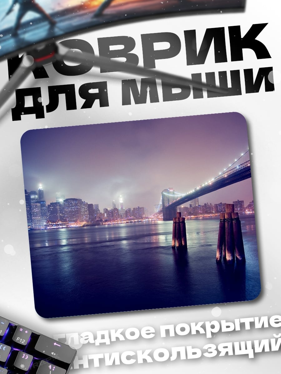 Коврик Ночной город