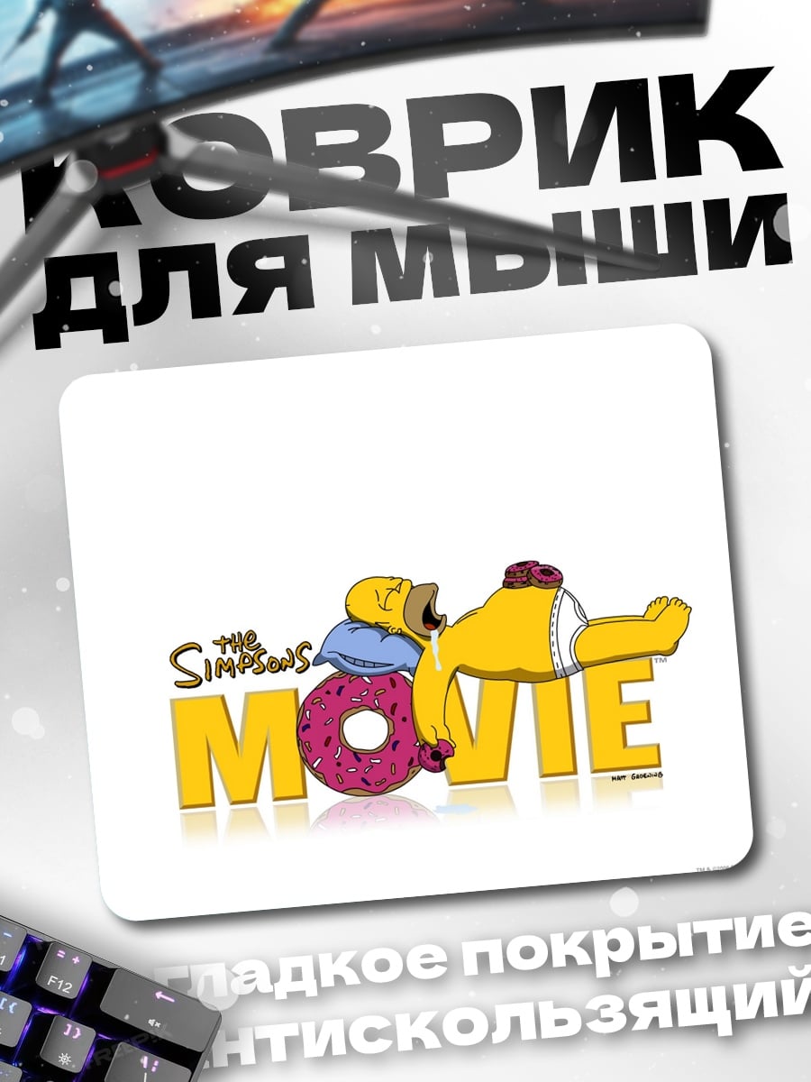 Коврик Симпсоны в кино