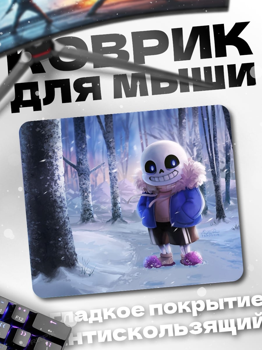 Коврик Санс Андертейл