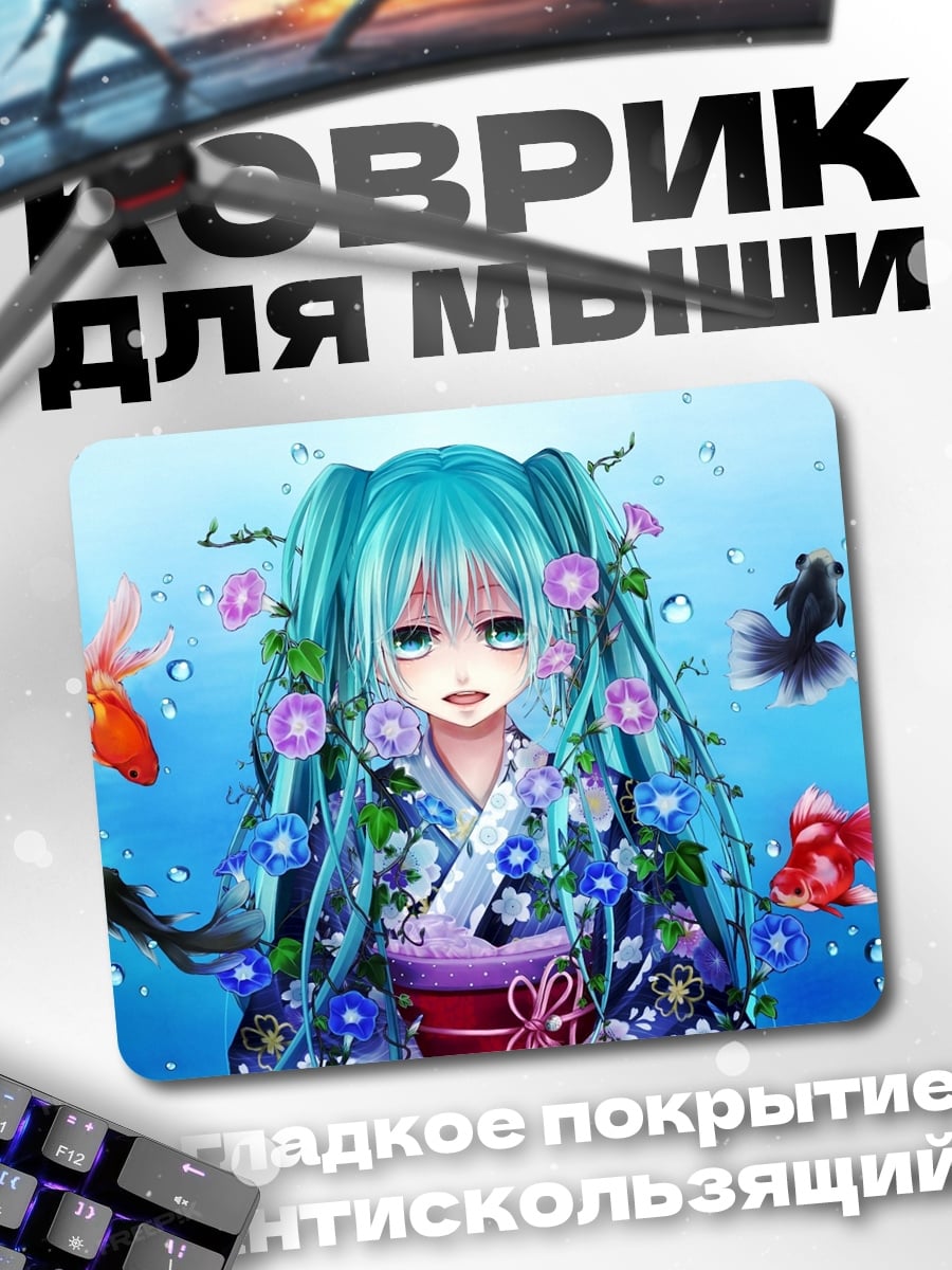 Коврик Аниме девушка с рыбками