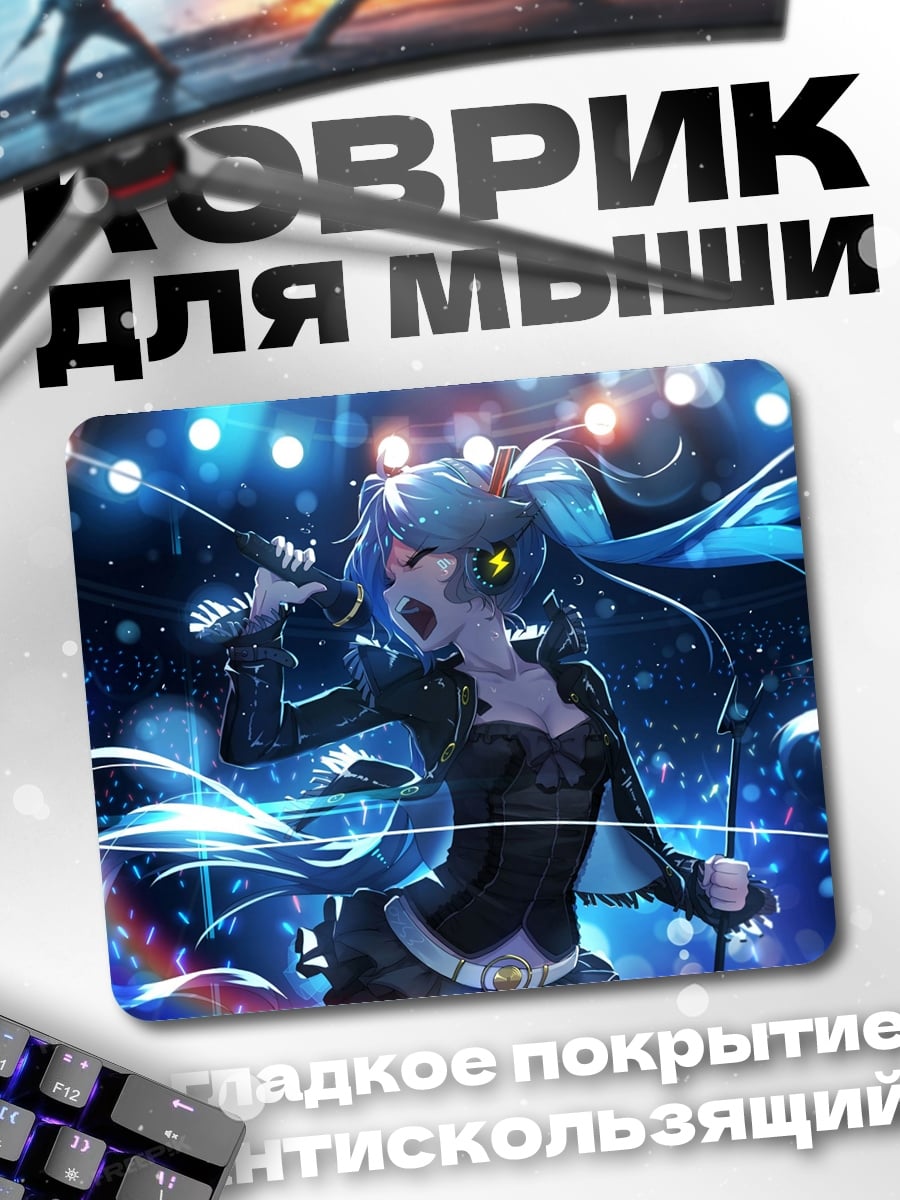 Коврик Мику Хацунэ концерт