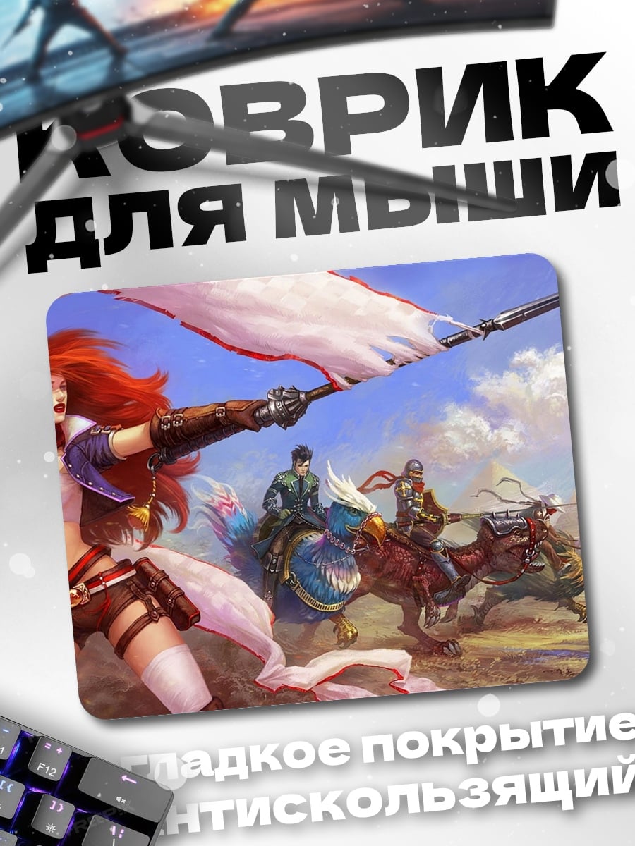 Коврик Воительница с мечом
