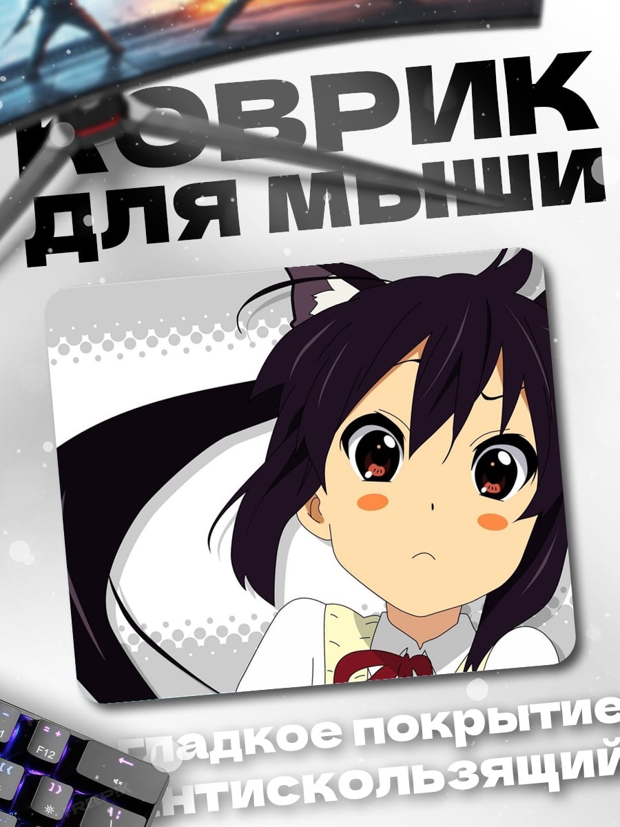 Коврик Азуса Накано