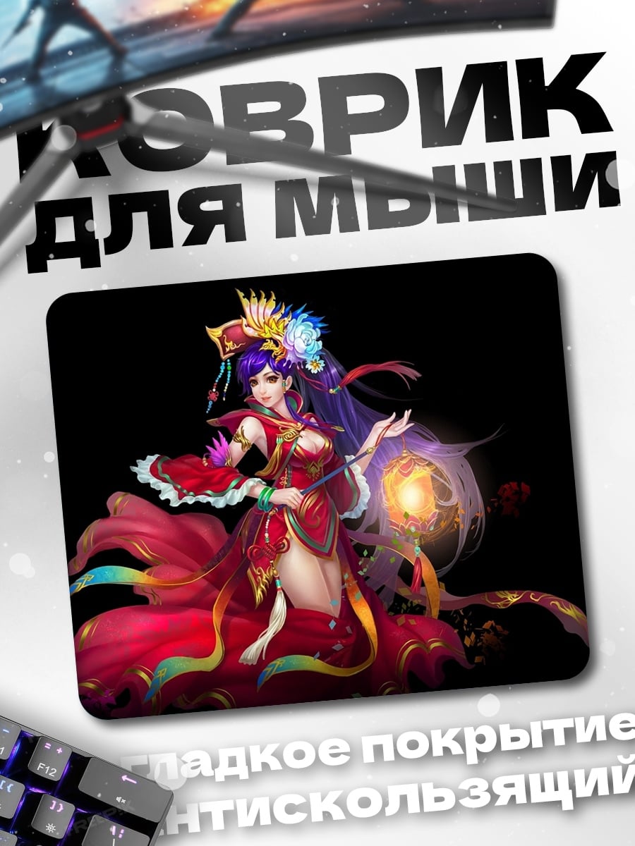 Коврик Восточная принцесса