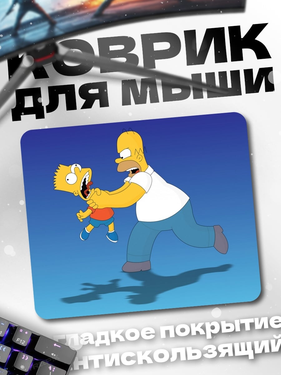 Коврик Симпсоны погоня