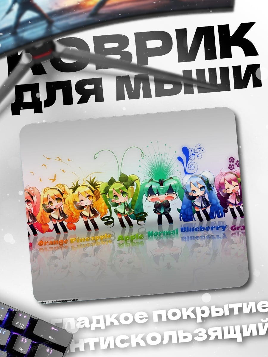 Коврик Радужные аниме девочки