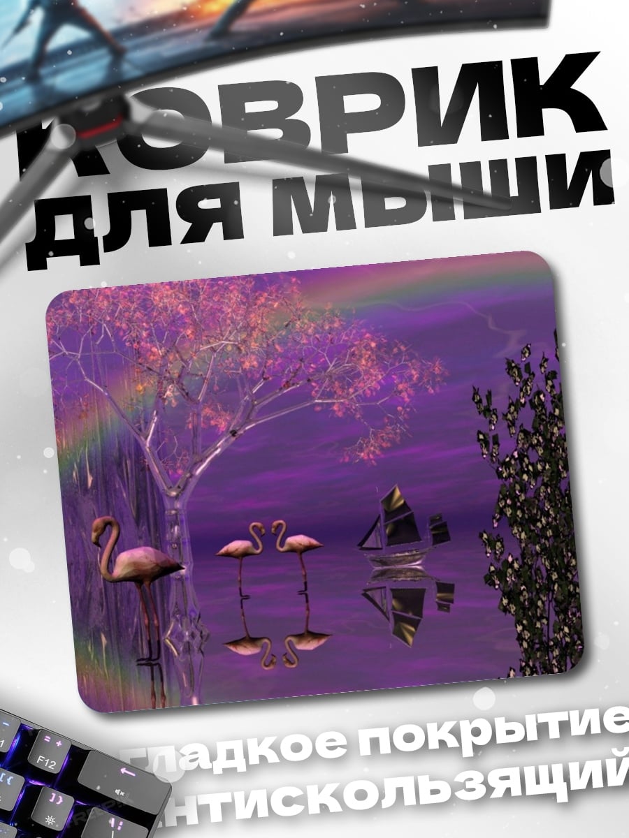 Коврик Розовые фламинго