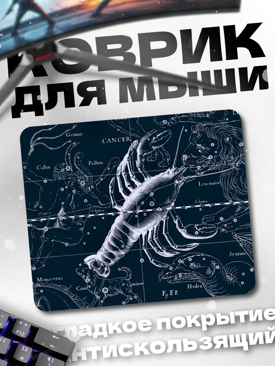 Коврик Звездный рак
