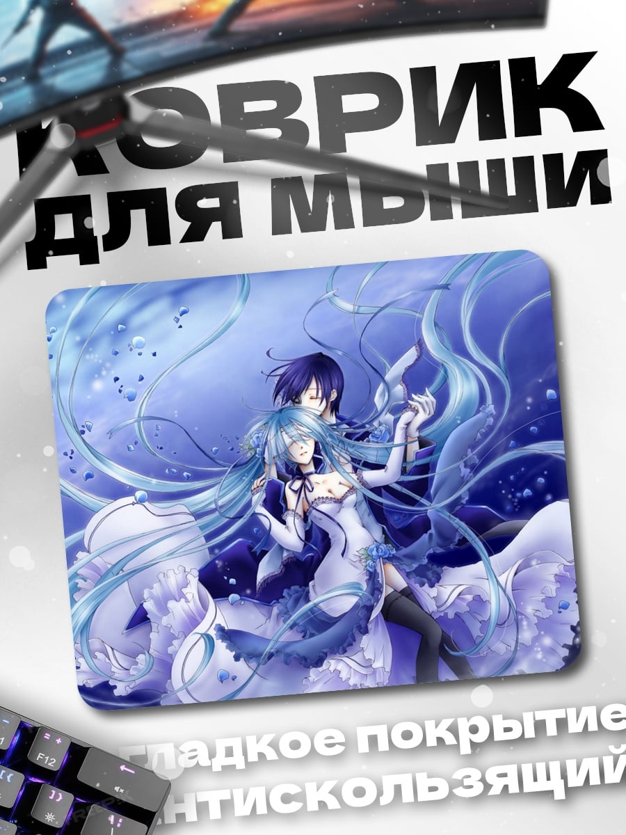 Коврик Водная пара в танце