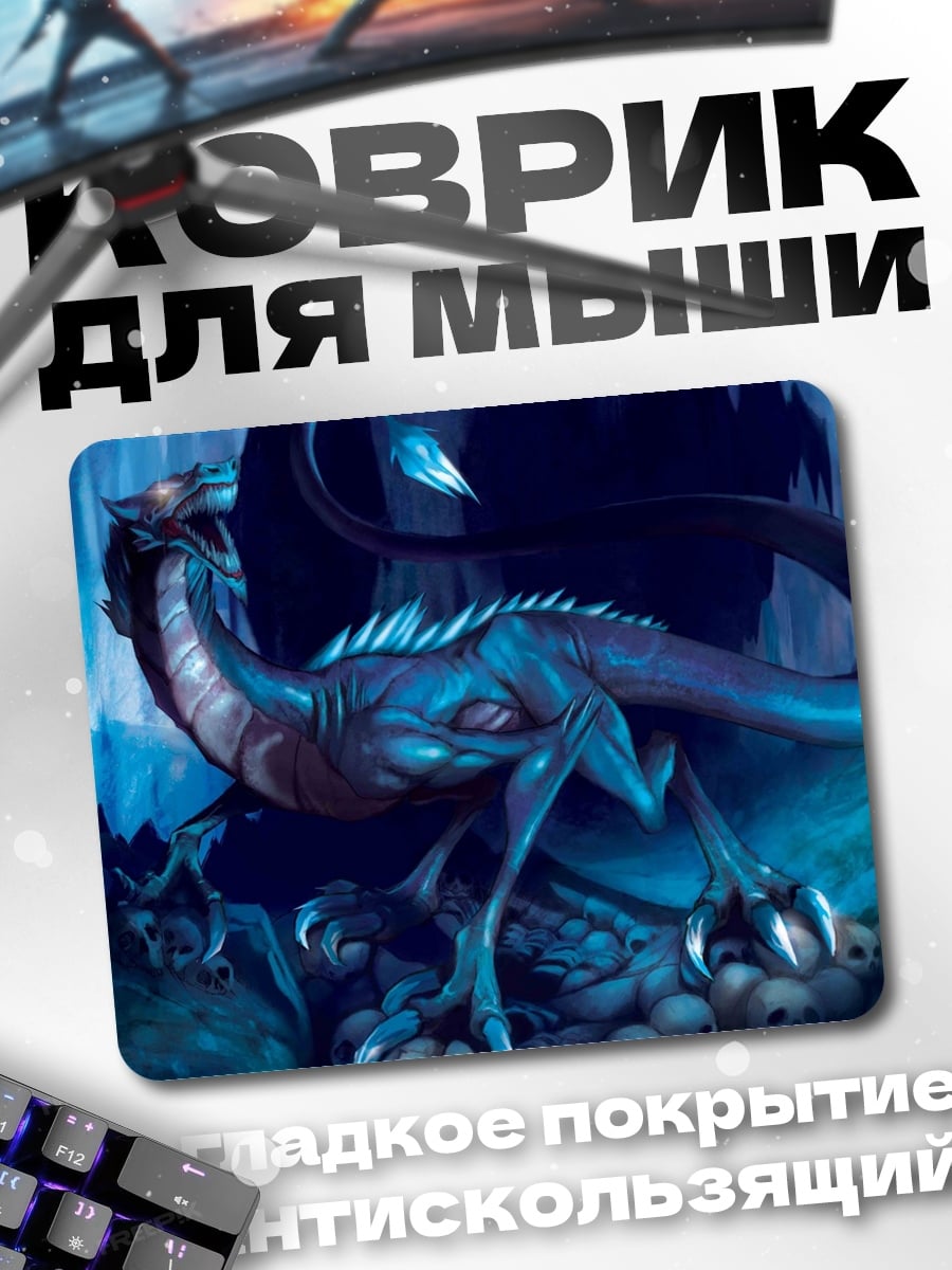 Коврик Синий дракон в пещере