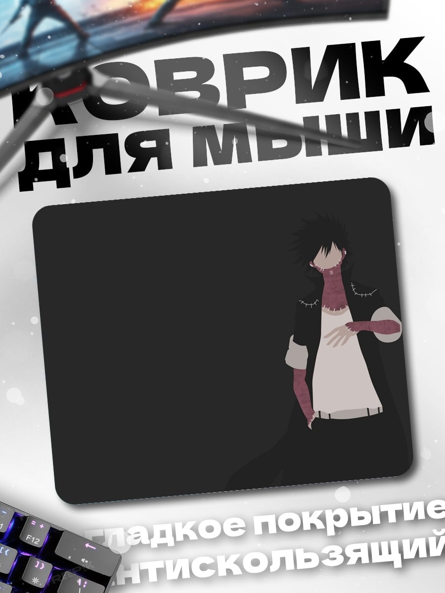 Коврик Персонаж аниме Даби