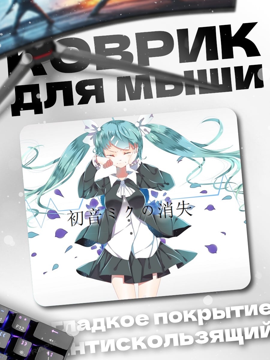 Коврик Аниме девушка с цветами