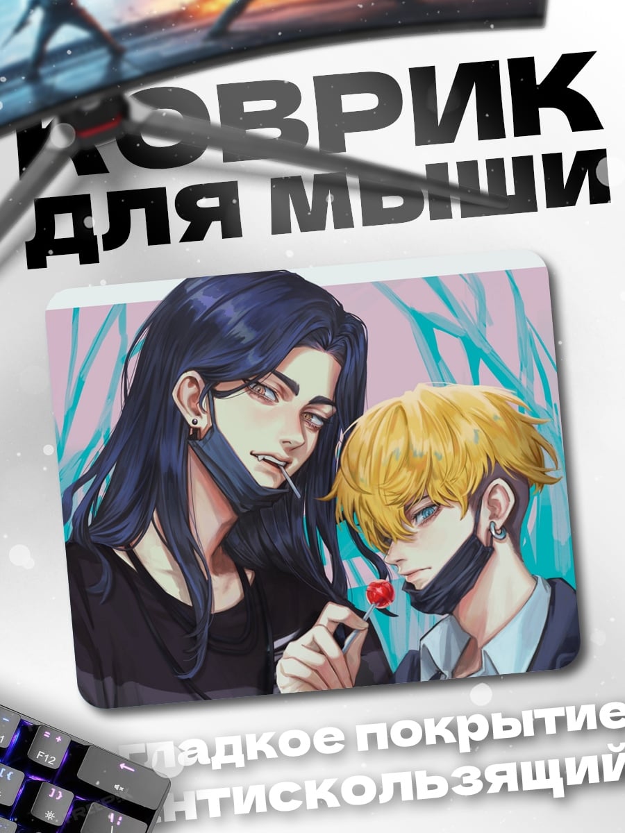 Коврик Два парня с вишней