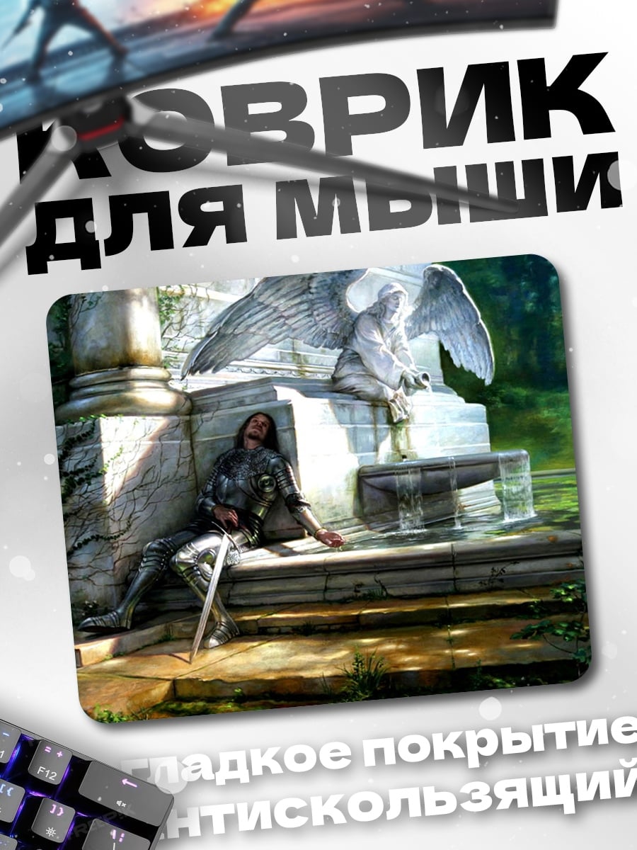 Коврик Павший рыцарь ангел