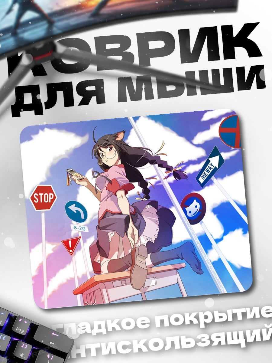 Коврик Аниме девушка знаки