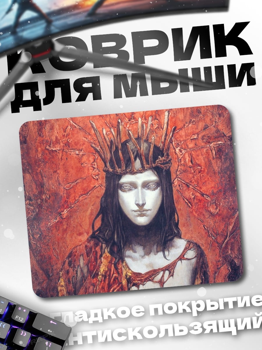 Коврик Королева шипов