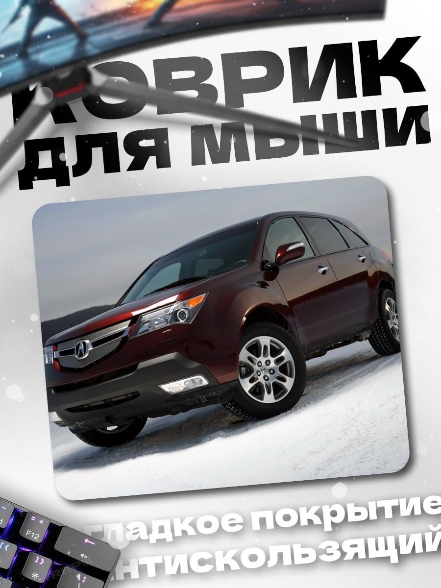 Коврик Кроссовер в снегу