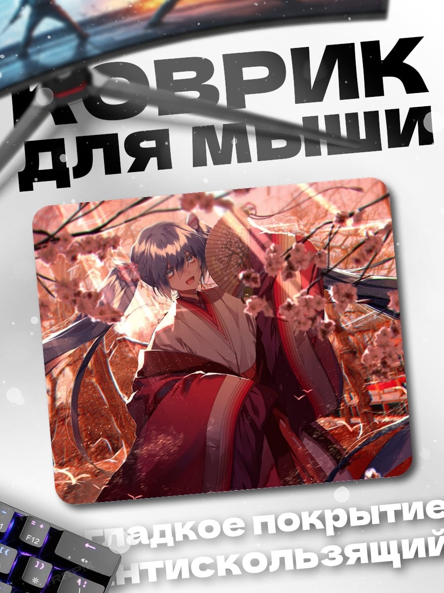 Коврик Девушка в кимоно
