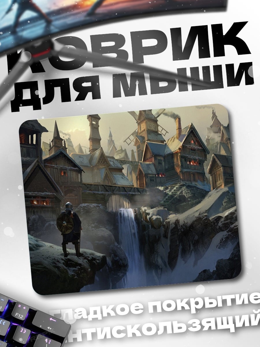 Коврик Зимний город