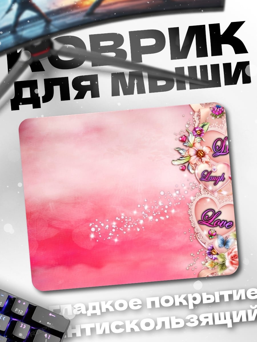 Коврик Розовые сердца